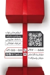 کارت ویزیت فروشگاه لوازم تولد با عکس بادکنک با فرمت PSD و قابل ویرایش