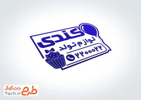طرح لایه باز مهر لوازم تولد شامل وکتور کاپ کیک با فرمت psd و قابل ویرایش