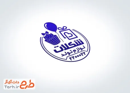 قالب ژلاتینی مهر فروشگاه لوازم تولد شامل وکتور کاپ کیک با فرمت psd و قابل ویرایش