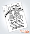 نمونه تراکت تک رنگ لوازم تولد شامل وکتور کیک تولد