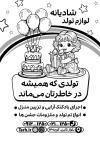 طرح تراکت تک رنگ لوازم تولد شامل وکتور کیک تولد