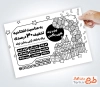 فایل لایه باز تراکت سیاه سفید لوازم جشن تولد شامل وکتور بادکنک