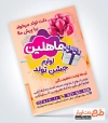 تراکت خام لوازم جشن تولد شامل عکس بادکنک