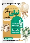 طرح لایه باز تراکت لوازم تولد شامل عکس بادکنک