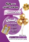 فایل لایه باز تراکت لوازم جشن تولد شامل عکس بادکنک