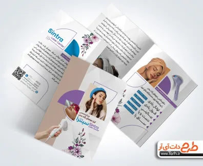 دانلود طرح کاتالوگ لیزر موهای زائد دارای عکس زن دانلود طرح کاتالوگ لیزر موهای زائد شامل عکس زن