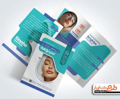 طرح لایه باز کاتالوگ کلینیک لیزر دارای عکس مدل زن طرح لایه باز کاتالوگ کلینیک لیزر شامل عکس زن