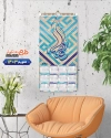 طرح فایل لایه باز تقویم دیواری مذهبی شامل خوشنویسی فاطمه جهت چاپ طرح تقویم تک برگ