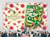 طرح بنر جایگاه میلاد امام رضا شامل خوشنویسی ای حرمت بهشت من من جهت چاپ بنر و پوستر