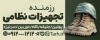 طرح بنر اگهی نما تجهیزات نظامی شامل عکس تجهیزات نظامی
