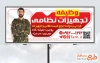 طرح آماده بنر تجهیزات نظامی شامل با رنگبندی قرمز