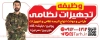 طرح بنر بیلبورد تجهیزات نظامی شامل عکس تجهیزات نظامی