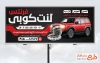 طرح بنر لایه باز لنت کوبی شامل عکس لنت اتومبیل جهت چاپ بنر و تابلو لنت کوبی
