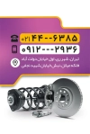 کارت ویزیت لایه باز تعمیر لنت ترمز شامل عکس لنت خودرو