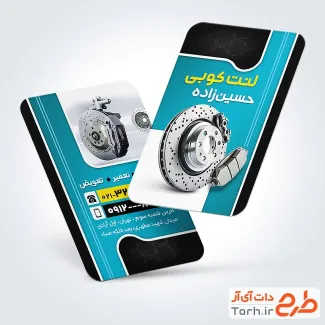 فایل لایه باز کارت ویزیت لنت کوبی خودرو با عکس لنت ماشین