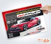 نمونه تراکت آماده لنت کوبی با عکس ماشین و فرمت psd و قابلیت ویرایش