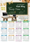 طرح تقویم دیواری آموزشگاه زبان مدل تقویم آموزش زبان جهت چاپ تقویم کلاس زبان