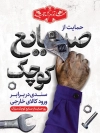 پوستر روز صنایع کوچک شامل عکس دست و وکتور پرچم ایران جهت چاپ بنر و پوستر روز حمایت از صنایع کوچک