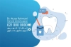 طرح خام کارت ویزیت دندانپزشکی شامل وکتور دندان پزشک جهت چاپ کارت ویزیت جراح دندانپزشک