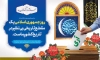 بنر روز جمهوری اسلامی جهت چاپ بنر جمهوری اسلامی و رحلت حضرت خدیجه و ماه رمضان