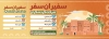 طرح قبض مکان های دیدنی کرمان شامل وکتور اماکن تاریخی جهت چاپ بلیط ورودی مکانهای گردشگری کرمان