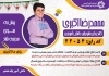 تراکت قابل ویرایش انتخابات شورای دانش آموزی جهت چاپ بنر و پوستر شورا دانش آموز