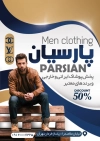 طرح تراکت لایه باز پوشاک آقایان لایه باز شامل عکس مدل مرد جهت چاپ تراکت فروشگاه لباس مردانه