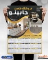 طرح تقویم کابینت شامل عکس دکوراسیون آشپزخانه جهت چاپ تقویم دیواری کابینت سازی 1403