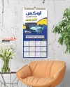 طرح تقویم لوکس ماشین دیواری جهت چاپ تقویم لوکس و تزئینات خودرو و تقویم روکش صندلی اتومبیل