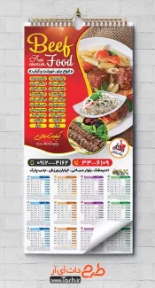 تقویم رستوران 1402 لایه باز شامل عکس بشقاب غذا جهت چاپ تقویم رستوران سنتی و غذای بیرون بر