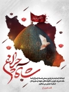 بنر حادثه شاهچراغ جهت چاپ بنر و پوستر تسلیت شیراز و بنر حادثه حمله تروریستی به شاهچراغ شیراز