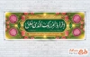 بنر پلاکارد عید مبعث با تایپوگرافی اقرا باسم ربک الذی خلق