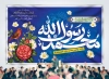 طرح بنر مبعث با تایپوگرافی محمد رسول الله