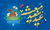 بنر جایگاه عید مبعث با خوشنویسی عید سعید مبعث
