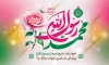 بنر جایگاه عید مبعث با خوشنویسی محمد رسول الله