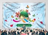 طرح لایه باز بنر جایگاه عید مبعث شامل خوشنویسی مبعث و تصویر گنبد حرم حضرت محمد