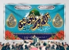 بنر جایگاه عید مبعث شامل خوشنویسی اقرا باسم ربک الذی خلق، وکتور گل و طرح اسلیمی