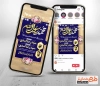 قالب خام اینستاگرام اطلاع رسانی مبعث شامل تایپوگرافی محمد رسول الله