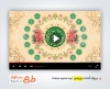دانلود پروژه پریمیر تبریک عید مبعث