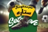 کارت ویزیت آماده مدرسه فوتبال شامل عکس فوتبالیست
