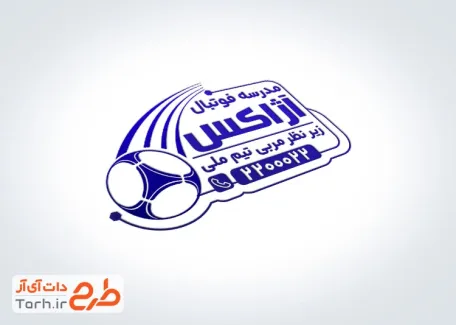 دانلود طرح مهر لیزری مدرسه فوتبال با وکتور توپ فوتبال