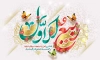 طرح بنر حلول ماه ربیع اول شامل خوشنویسی ربیع الاول جهت چاپ بنر و پوستر حلول ربیع الاول