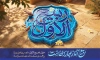 طرح بنر ربیع الاول شامل خوشنوسی ربیع الاول با فرمت PSD و قابل ویرایش