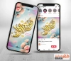 طرح پست و استوری لایه باز حلول ماه ربیع الاول شامل خوشنویسی ربیع الاول جهت استفاده اینستاگرام ماه ربیع