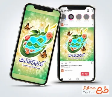 طرح پست حلول ماه ربیع الاول با تایپوگرافی ربیع