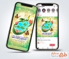 طرح پست حلول ماه ربیع الاول با تایپوگرافی ربیع