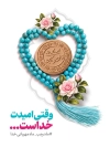 طرح بنر آغاز ماه رجب شامل وکتور گل و تسبیح با قابلیت ویرایش و فرمت PSD