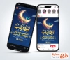 قالب اینستاگرام اطلاع رسانی مراسم لیله الرغائب با تصویرسازی ماه و کبوتر