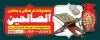 طرح تابلو تبلیغاتی محصولات فرهنگی شامل عکس رحل قرآن