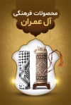 طرح خام کارت ویزیت محصولات مذهبی جهت چاپ کاریت ویزیت فروشگاه محصولات فرهنگی و مذهبی